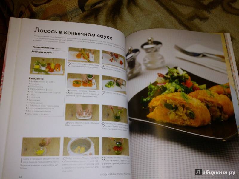 Иллюстрация 18 из 27 для Самые вкусные рецепты для мультиварки | Лабиринт - книги. Источник: Алиева  Екатерина Андреевна