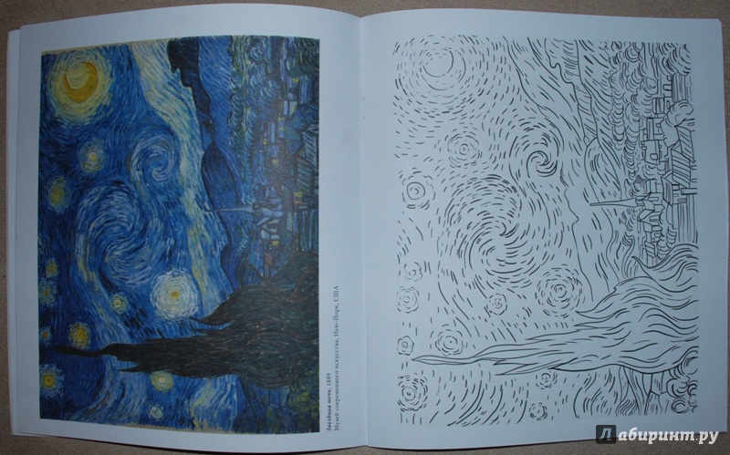 Иллюстрация 5 из 21 для Винсент Ван Гог | Лабиринт - книги. Источник: Книжный кот