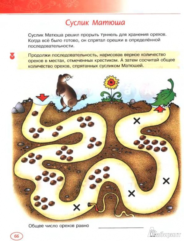 Иллюстрация 3 из 12 для Занимательные игры и головоломки - Гордиенко, Гордиенко | Лабиринт - книги. Источник: Торос  Анна Ивановна