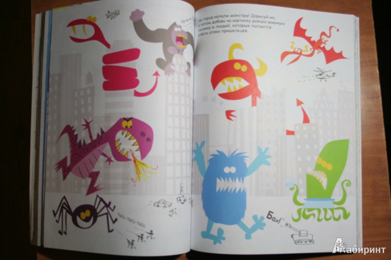 Иллюстрация 17 из 38 для Книжка для мальчишек. Придумки, раскраски, рисунки | Лабиринт - книги. Источник: kolobus