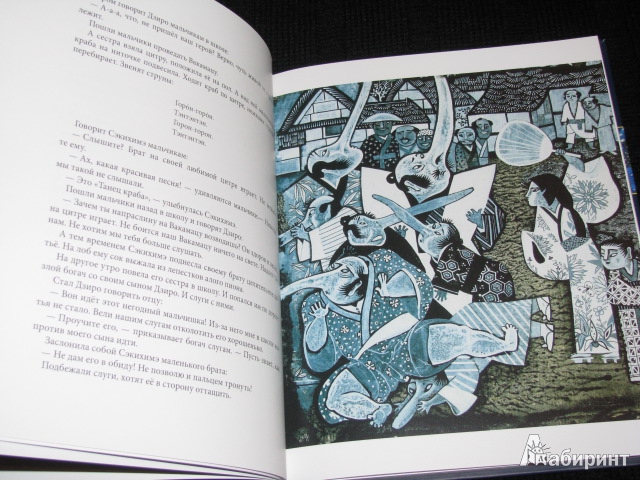 Иллюстрация 33 из 59 для Земляника под снегом. Сказки японских островов | Лабиринт - книги. Источник: Nemertona