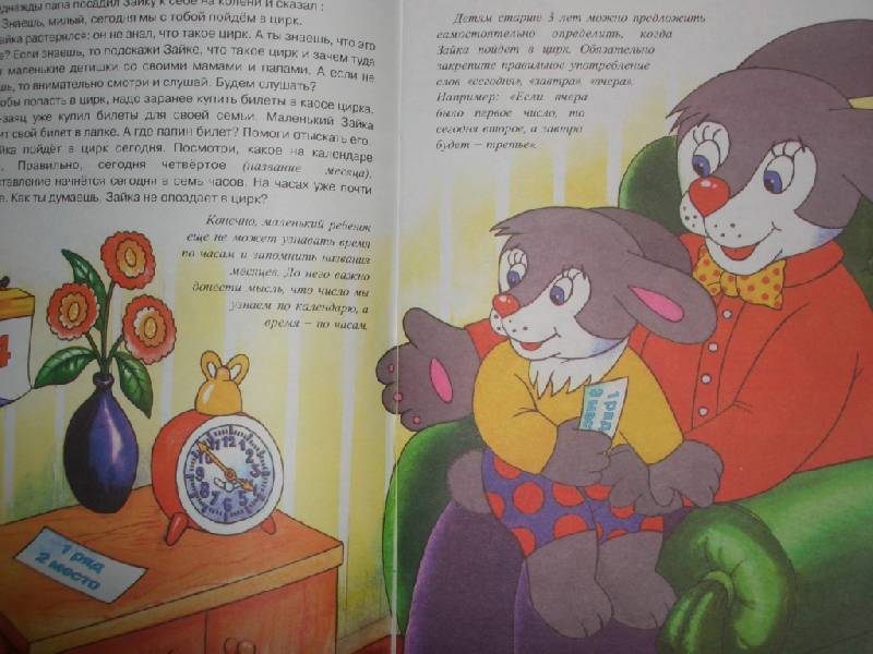 Иллюстрация 17 из 20 для Еще про зайку - Громова, Савушкин | Лабиринт - книги. Источник: sher