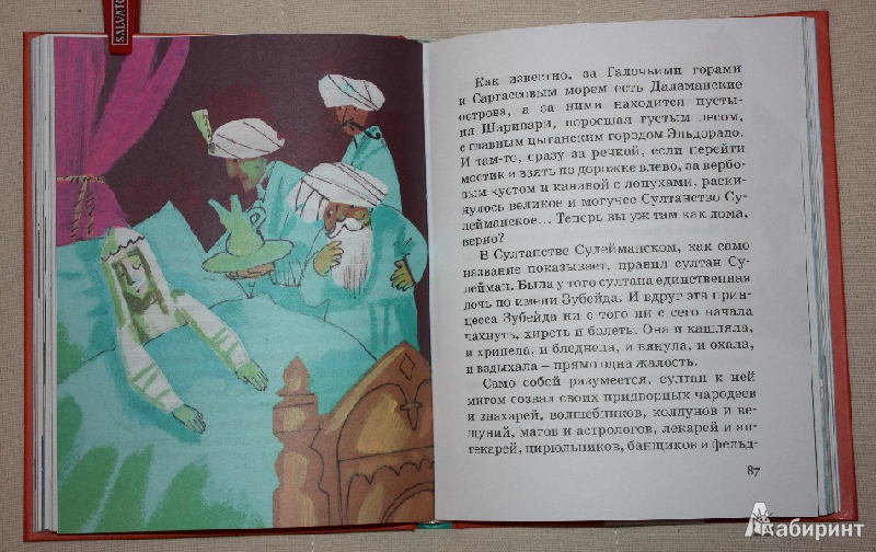 Иллюстрация 21 из 54 для Сказки и веселые истории - Карел Чапек | Лабиринт - книги. Источник: Михайлова Алексия