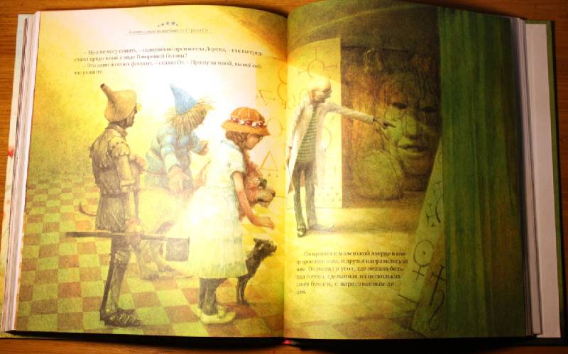 Иллюстрация 57 из 76 для Удивительный волшебник из Страны Оз - Лаймен Баум | Лабиринт - книги. Источник: ArtOlga
