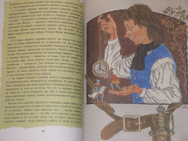 Иллюстрация 22 из 29 для Гулливер в стране лилипутов - Джонатан Свифт | Лабиринт - книги. Источник: Nemertona