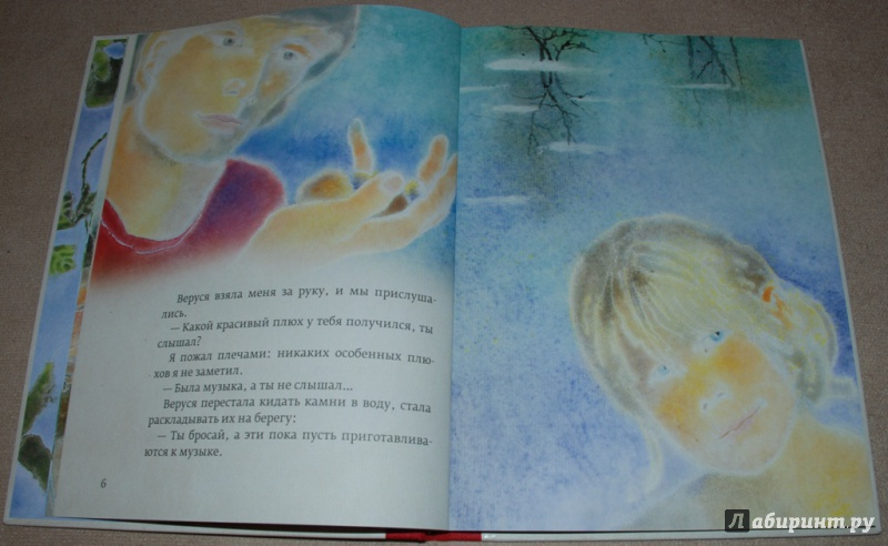 Иллюстрация 29 из 37 для Огонек в золотой шапочке - Дмитрий Шеваров | Лабиринт - книги. Источник: Книжный кот
