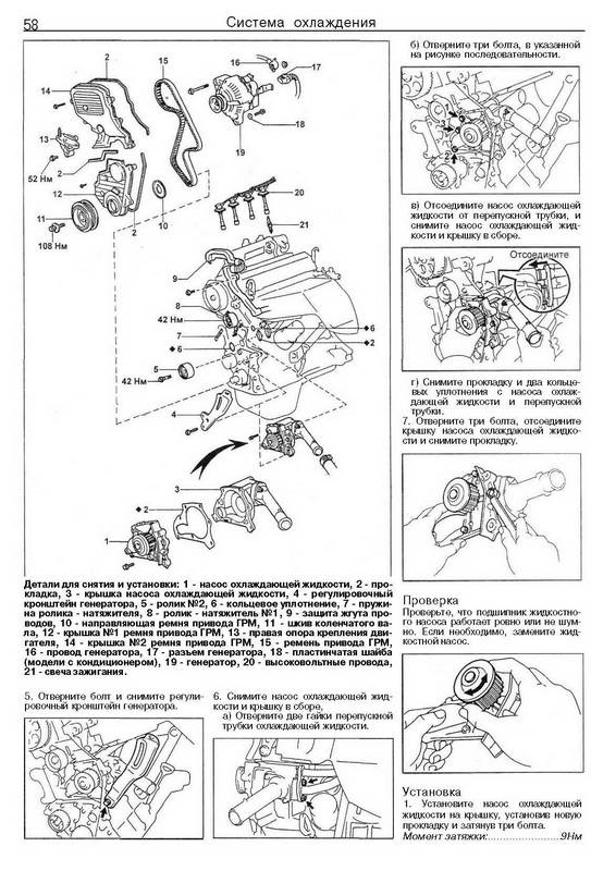 Иллюстрация 5 из 8 для Toyota RAV 4 1994-2000 | Лабиринт - книги. Источник: Ялина