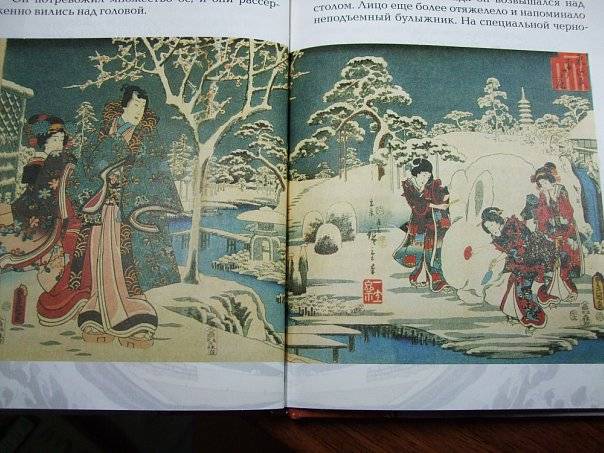 Иллюстрация 26 из 52 для Путь самурая - Александр Дорофеев | Лабиринт - книги. Источник: Капочка