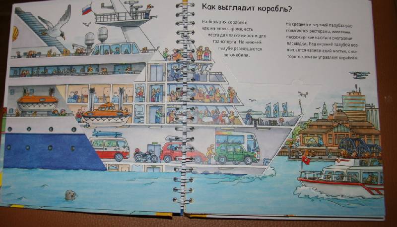 Иллюстрация 12 из 18 для Корабли - Нилендер, Самойлов | Лабиринт - книги. Источник: Лана