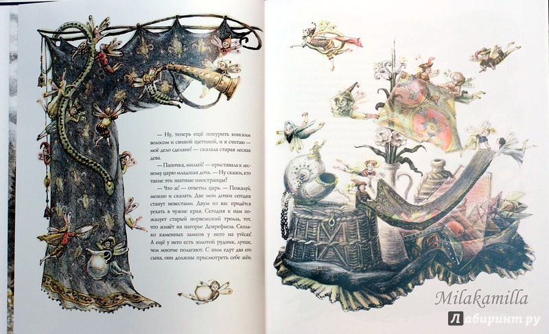 Иллюстрация 79 из 88 для Волшебный холм - Ганс Андерсен | Лабиринт - книги. Источник: Букландия