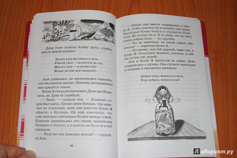 Иллюстрация 28 из 61 для Из уроков Мудрослова - Ирина Токмакова | Лабиринт - книги. Источник: Нади