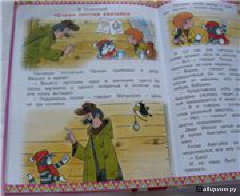 Иллюстрация 27 из 27 для Маленькие сказки | Лабиринт - книги. Источник: Виктория Савич(Кислякова)