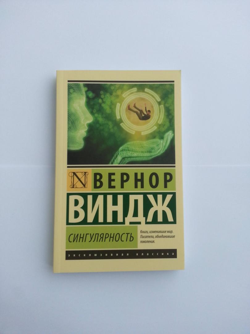 Вернор виндж книги