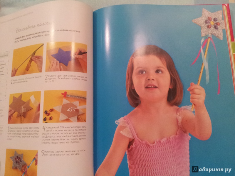 Иллюстрация 21 из 24 для Детское рукоделие. Развиваем творческие способности - Сьюзи Джонс | Лабиринт - книги. Источник: Л  Мария