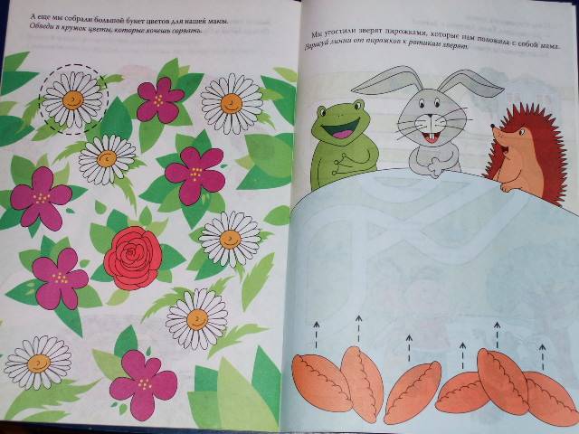 Иллюстрация 7 из 17 для Умные дорожки: Маша и Сережа. 2-3 года - Юлия Ульянова | Лабиринт - книги. Источник: *  Надежда