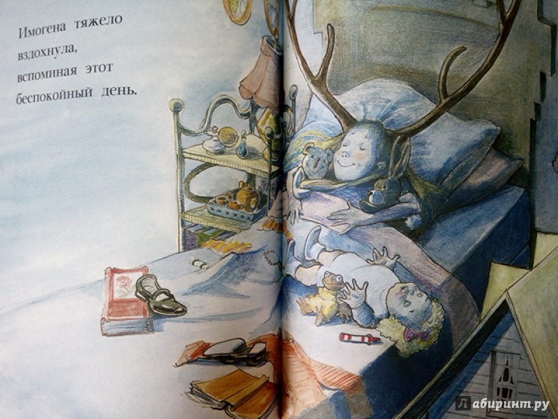 Иллюстрация 19 из 40 для Оленьи рога Имогены - Дэвид Смолл | Лабиринт - книги. Источник: Салус