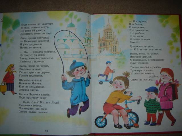 Иллюстрация 10 из 15 для Помощница. Стихи для детей - Агния Барто | Лабиринт - книги. Источник: Maxima