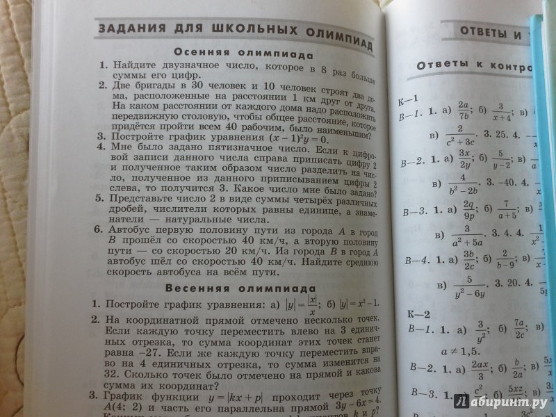 Алгебра 8 класс дидактические материалы жохов. Жохов Макарычев Миндюк Алгебра 8 класс дидактические материалы. Алгебре за 8 класс дидактические материалы Жохов, Макарычев, Миндюк.