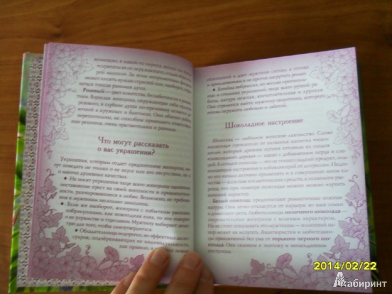 Иллюстрация 6 из 13 для Ежедневник женщины "Розовые цветы" 256 стр. (28572) | Лабиринт - канцтовы. Источник: Амелиа