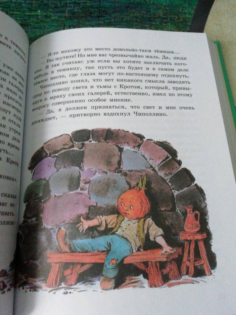 Иллюстрация 187 из 208 для Приключения Чиполлино - Джанни Родари | Лабиринт - книги. Источник: Селезнева Марина