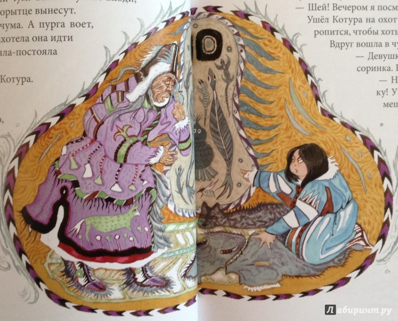 Иллюстрация 7 из 63 для Сказки Северного сияния | Лабиринт - книги. Источник: Умная Дуня