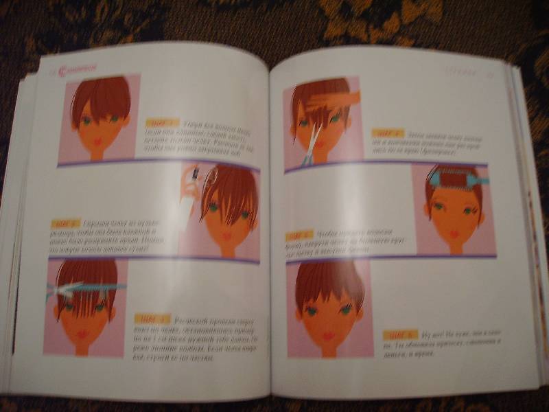 Иллюстрация 8 из 9 для Гид Cosmopolitan. Уход за волосами | Лабиринт - книги. Источник: Киви
