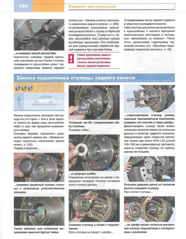 Иллюстрация 5 из 14 для Lada Priora ВАЗ-2170 с двигателем 1,6i. Устройство, обслуживание, ремонт | Лабиринт - книги. Источник: Ялина