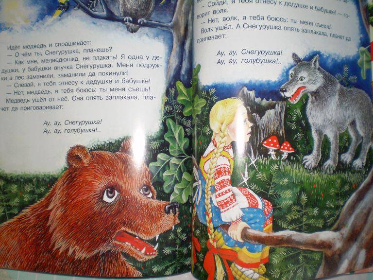 Иллюстрация 14 из 57 для Самые добрые сказки | Лабиринт - книги. Источник: Ирина