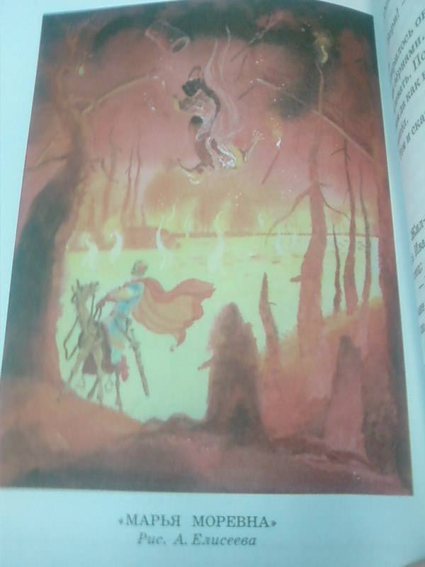 Иллюстрация 31 из 35 для Большая хрестоматия любимых русских сказок | Лабиринт - книги. Источник: lettrice