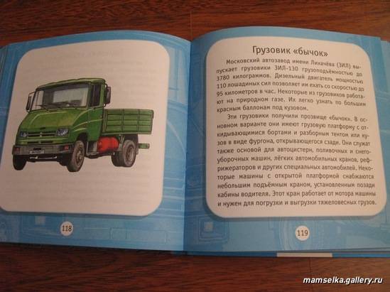 Иллюстрация 54 из 56 для Про автомобили - Леонид Гальперштейн | Лабиринт - книги. Источник: mamselka