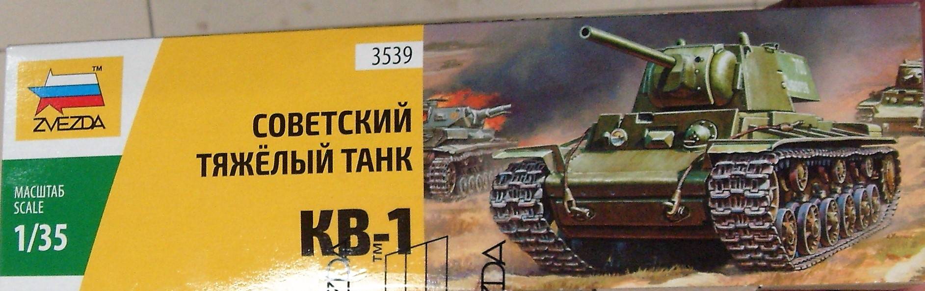 Иллюстрация 5 из 11 для Советский тяжелый танк КВ-1 (3539) | Лабиринт - игрушки. Источник: Соловьев  Владимир