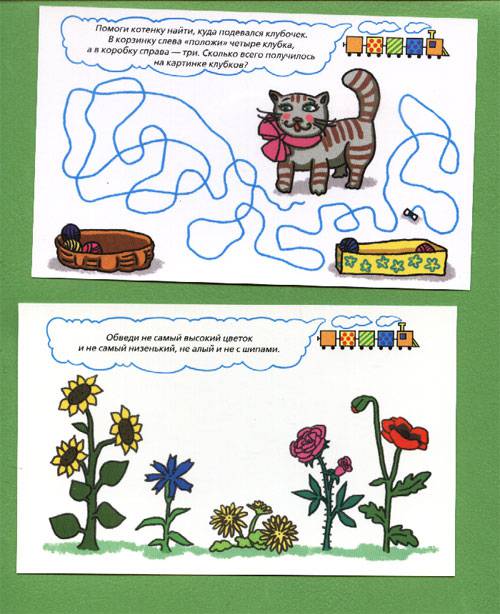 Иллюстрация 16 из 29 для 100 и 1 игра для развития ребенка 5-6 лет. 50 карточек - Гита Сташевская | Лабиринт - игрушки. Источник: mif