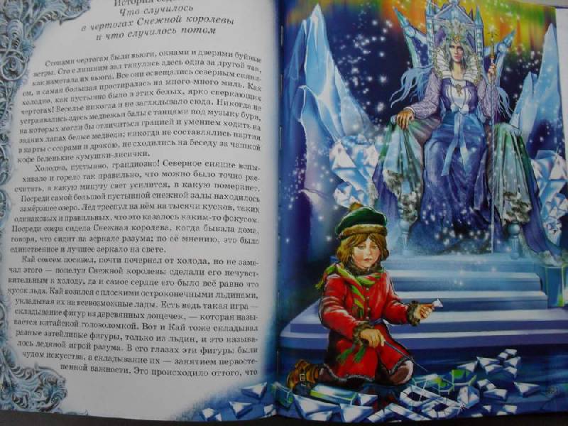 Иллюстрация 38 из 40 для Сказки Андерсена - Ханс Андерсен | Лабиринт - книги. Источник: Ольга Назарова