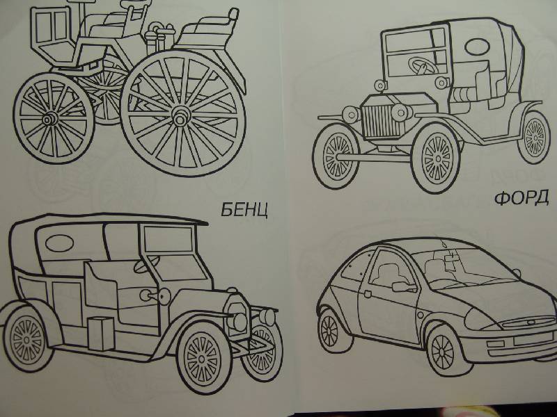Иллюстрация 7 из 11 для Супер Раскраска. Машины | Лабиринт - книги. Источник: Лаванда