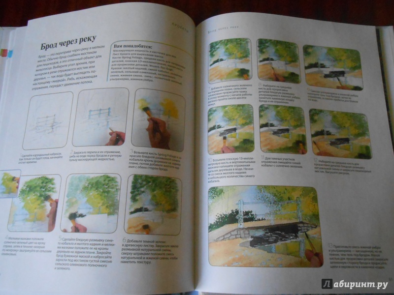 Иллюстрация 23 из 26 для Рисуем воду акварелью за 30 минут - Терри Харрисон | Лабиринт - книги. Источник: Леан