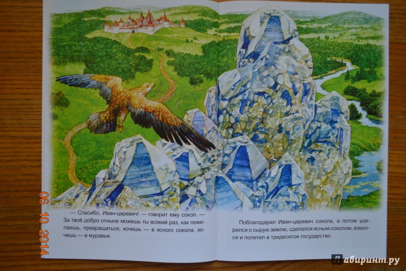 Иллюстрация 32 из 51 для Хрустальная гора | Лабиринт - книги. Источник: Белоус Марина