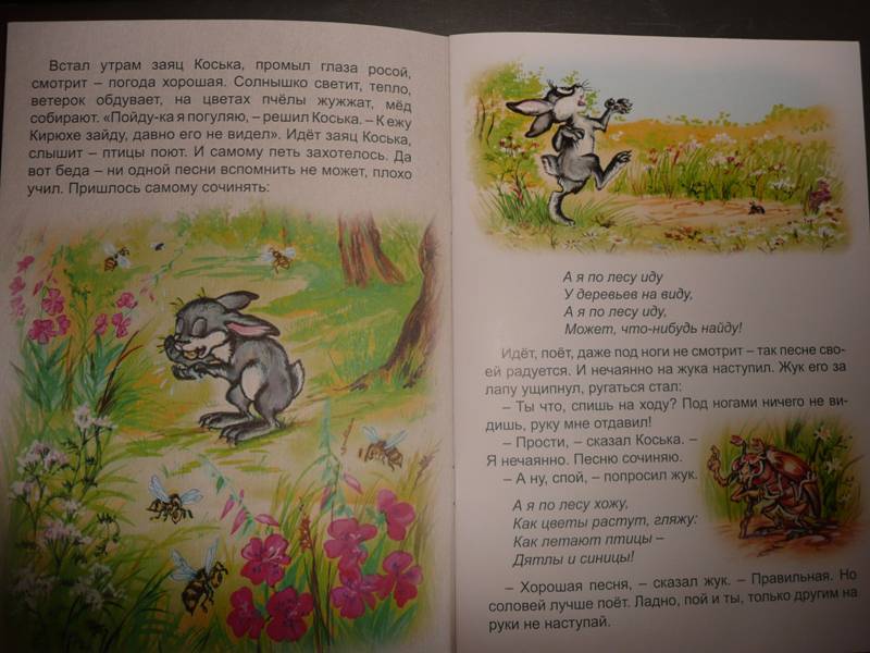 Иллюстрация 2 из 10 для Проволочный заяц - Николай Грибачев | Лабиринт - книги. Источник: Triss