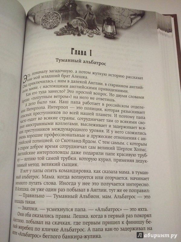 Иллюстрация 26 из 42 для Большая книга приключений с привидениями - Валерий Гусев | Лабиринт - книги. Источник: вячеслав анатольевич