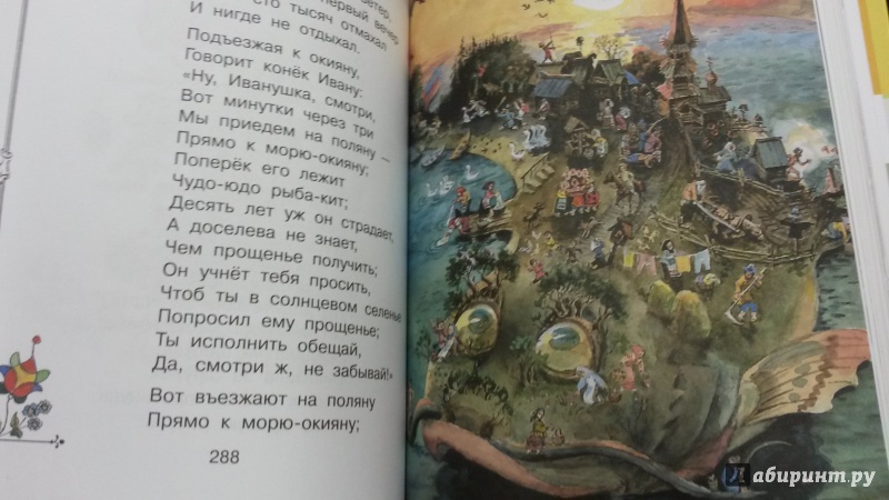 Иллюстрация 21 из 30 для Всё лучшее чтение для 2 класса - Бианки, Барто, Маршак | Лабиринт - книги. Источник: kirillleroy