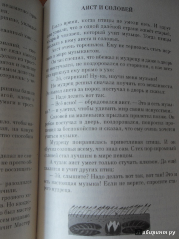 Иллюстрация 10 из 10 для А в школе - переменка! - Валентин Берестов | Лабиринт - книги. Источник: knigolyub