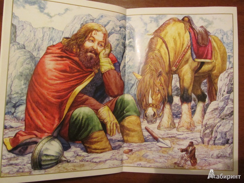 Иллюстрация 16 из 24 для Святогор-богатырь | Лабиринт - книги. Источник: Сандракова Юля