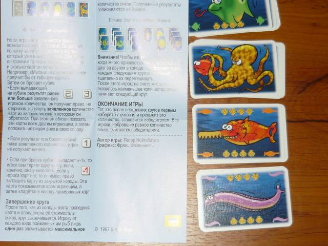 Иллюстрация 17 из 22 для Настольная игра "Маленькая рыбка" (8754) - Питер Нойгебауер | Лабиринт - игрушки. Источник: Ромашка:-)