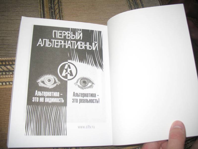 Иллюстрация 15 из 18 для Метро 2033: Во мрак - Андрей Дьяков | Лабиринт - книги. Источник: К Л Я К С А