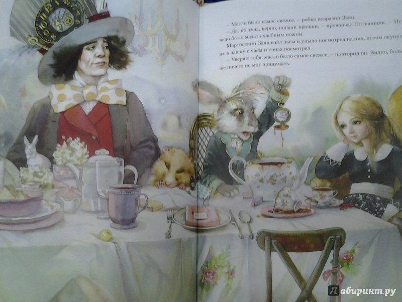 Иллюстрация 32 из 47 для Алиса в Стране чудес - Льюис Кэрролл | Лабиринт - книги. Источник: Olga