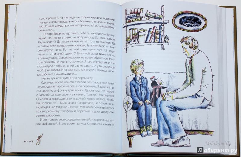 Иллюстрация 62 из 82 для Везучий Борька - Александр Гиневский | Лабиринт - книги. Источник: Букландия