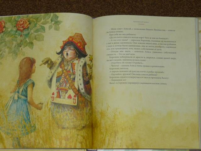 Иллюстрация 104 из 237 для Алиса в Стране чудес - Льюис Кэрролл | Лабиринт - книги. Источник: Ромашка:-)