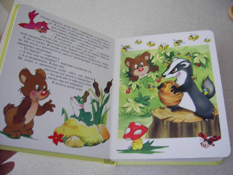 Иллюстрация 14 из 48 для Сказки о зверятах. Окошко в лес | Лабиринт - книги. Источник: Лилианна