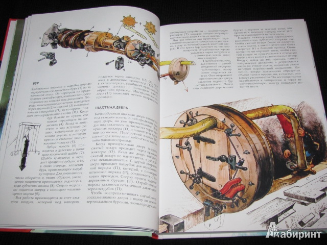 Иллюстрация 30 из 77 для Тайны гномов - Вил Хёйген | Лабиринт - книги. Источник: Nemertona