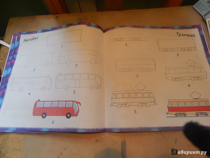 Иллюстрация 11 из 23 для Рисуем транспорт | Лабиринт - книги. Источник: Талия