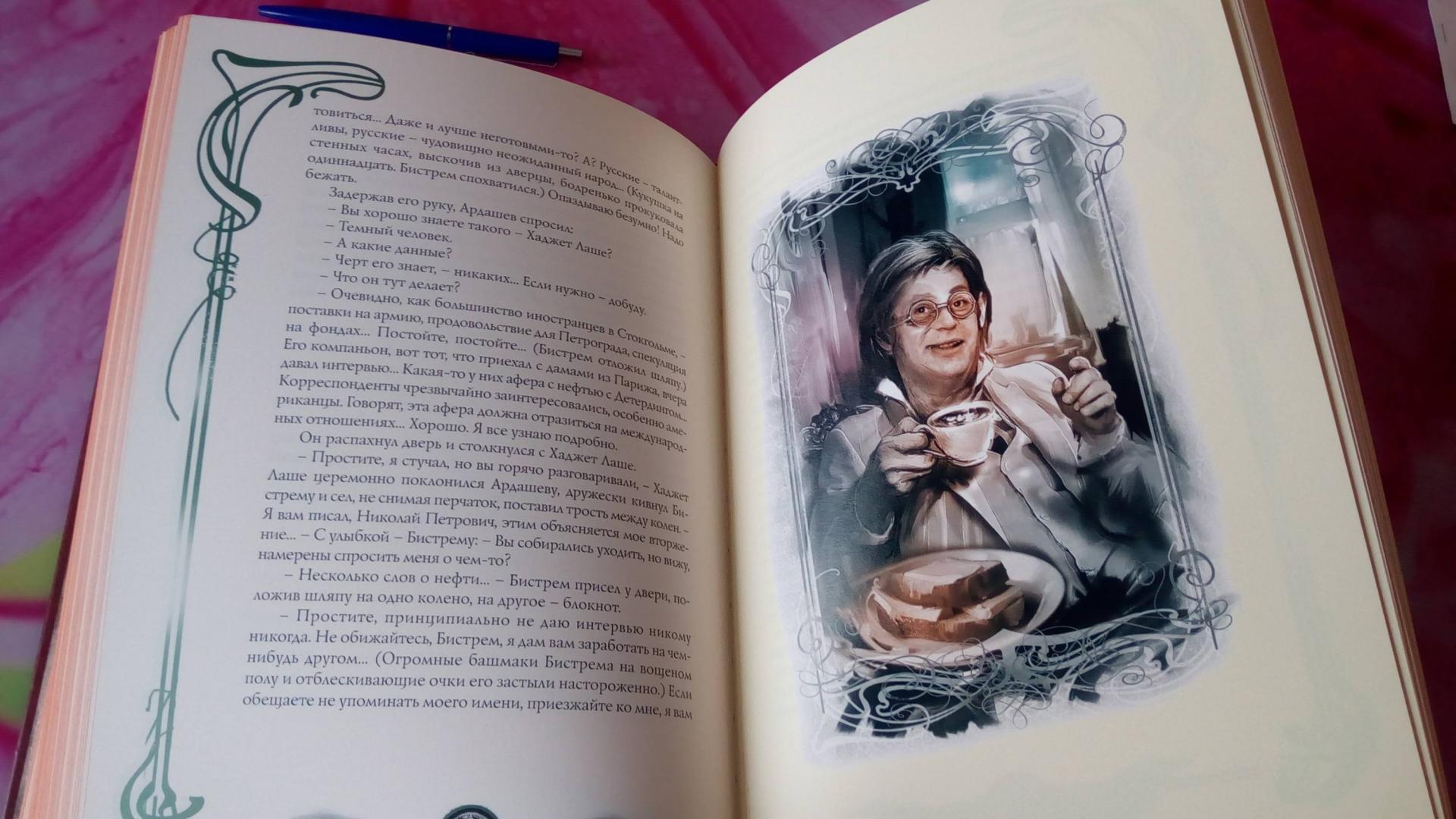 Иллюстрация 29 из 45 для Граф Калиостро - Алексей Толстой | Лабиринт - книги. Источник: Екатерина